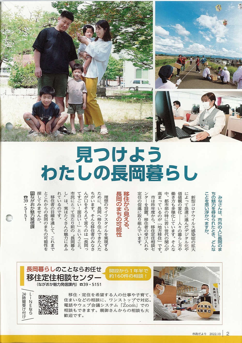 新着情報 - 久保誠電気興業株式会社